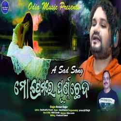 Mo Premare Purnachheda